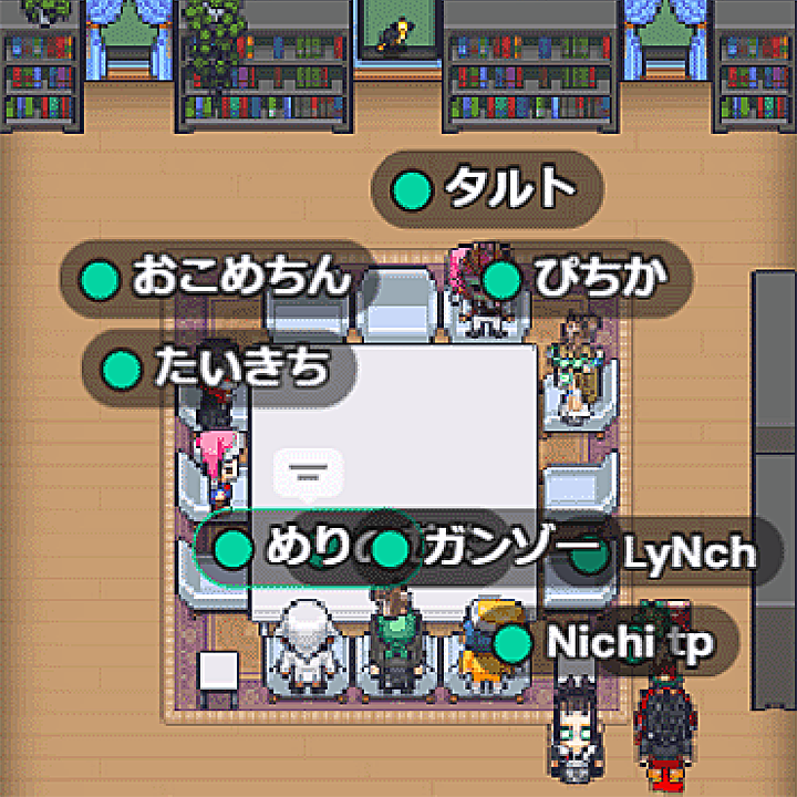 定例ミーティング