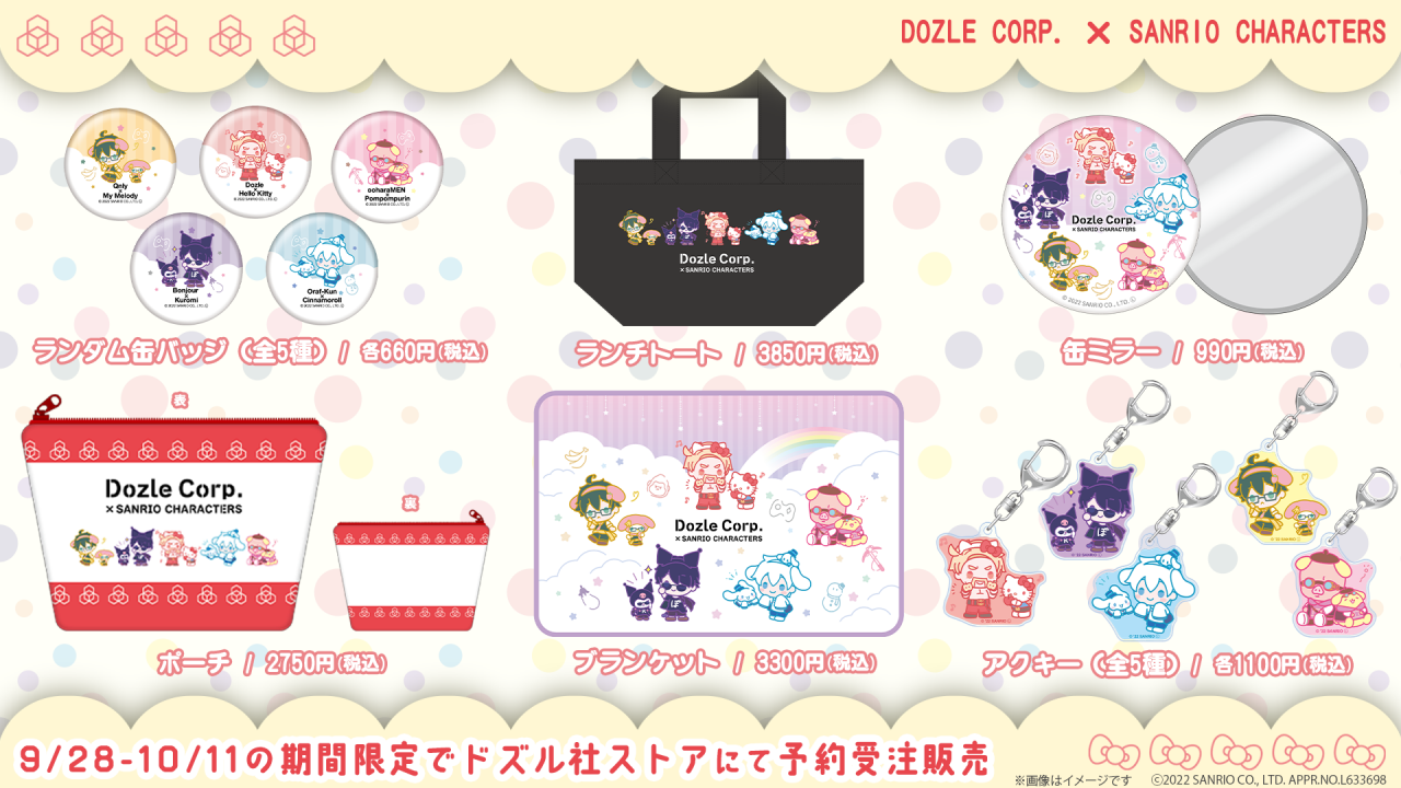 ドズル社 公式サイト | ニュース | 【予約受注受付終了】ドズル社 