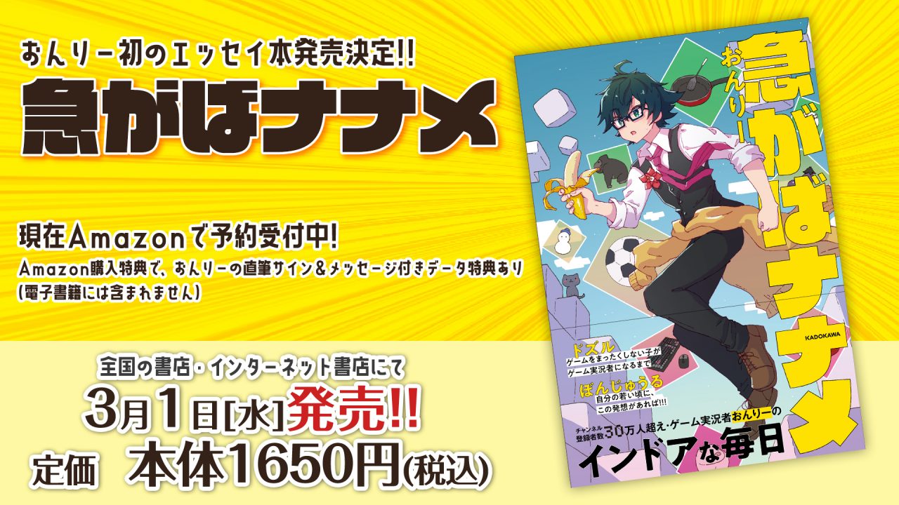 急がばナナメ サイン入り アクリルスタンド付き Amazon.co.jp: 急がば 