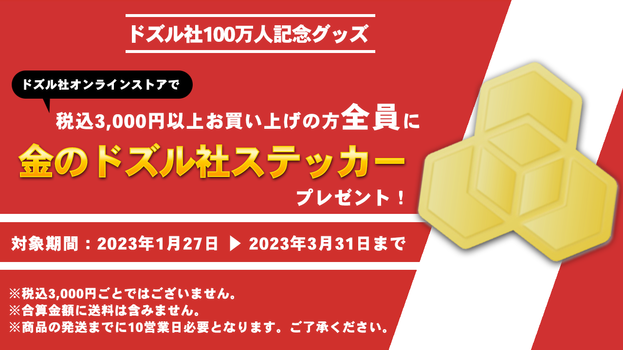 ドズル社 公式サイト | ニュース | ドズル社チャンネル登録者数100万人 